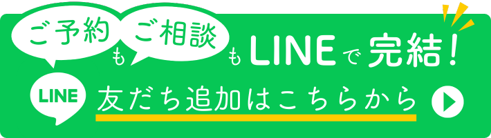 公式ラインバナー