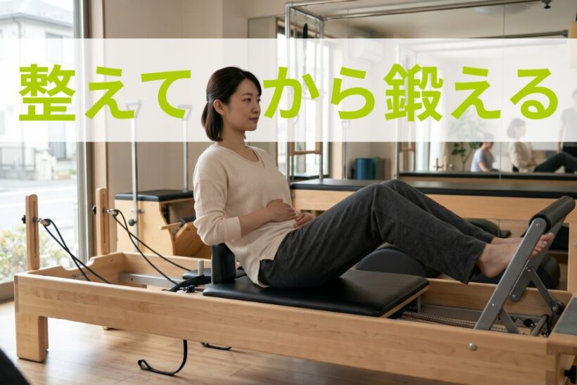 運動しても痩せないのは骨格の歪みのせい？